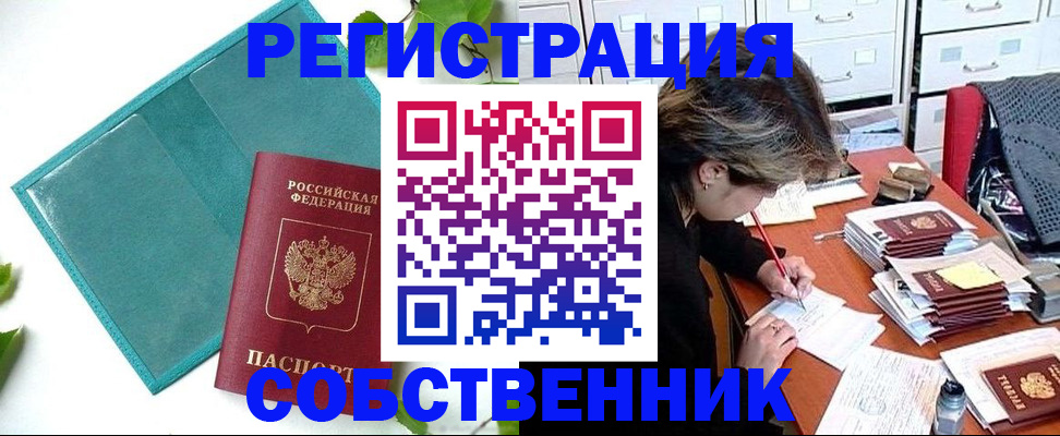 прописка иностранных граждан в Козельске