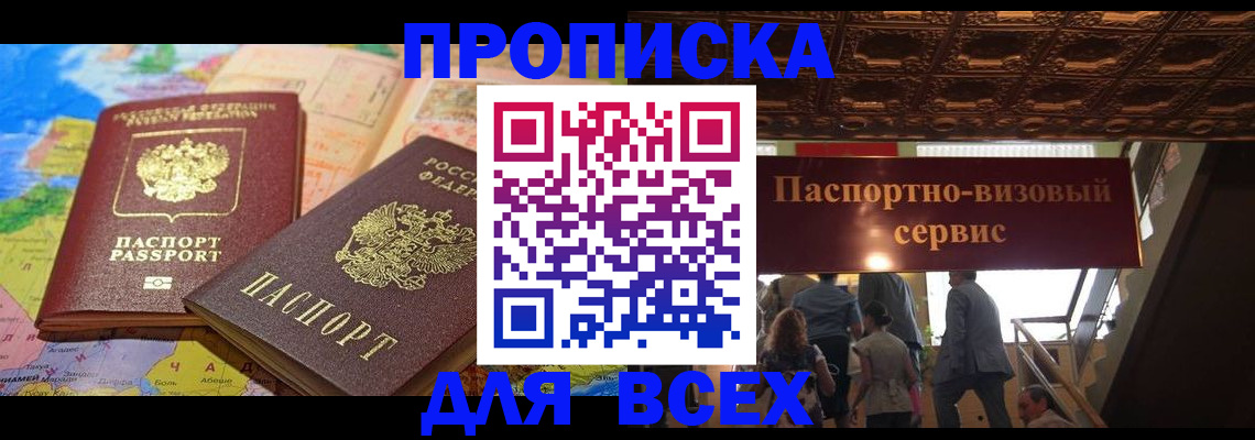 временная регистрация законно в Козельске