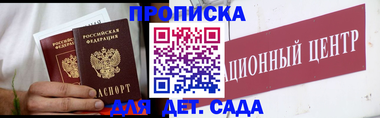 прописка регистрация в Козельске