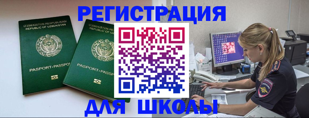 миграционный учет в Козельске