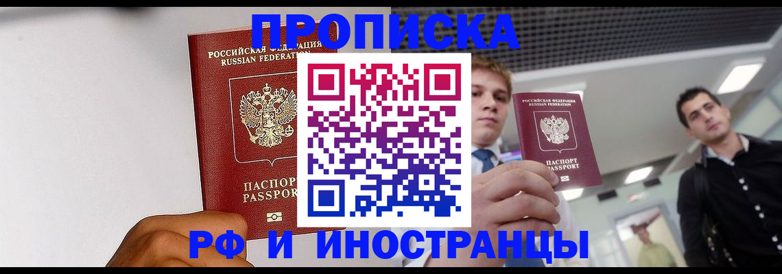 временная регистрация для всех в Козельске