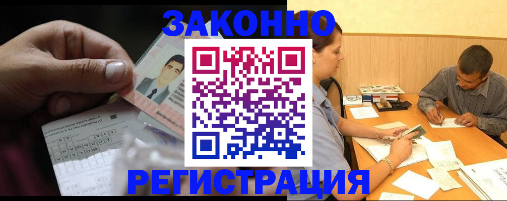 временная прописка в Козельске