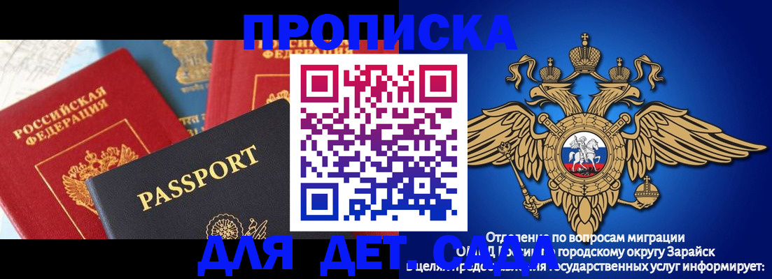 прописка паспорт в Козельске