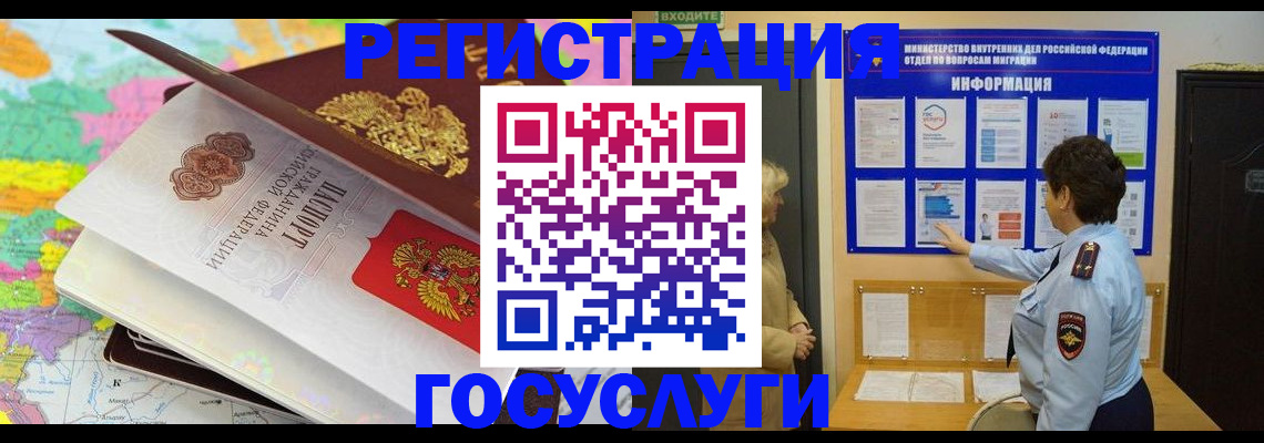 прописка 2025 в Козельске