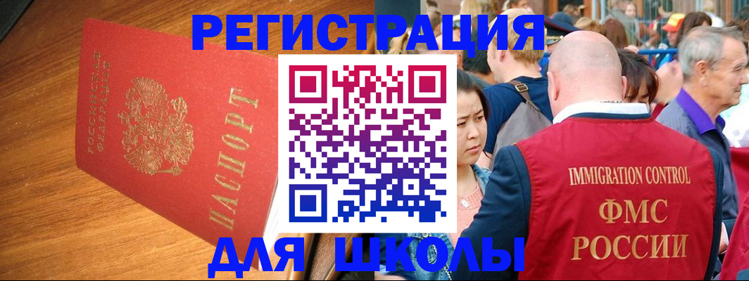 регистрация для школы в Козельске
